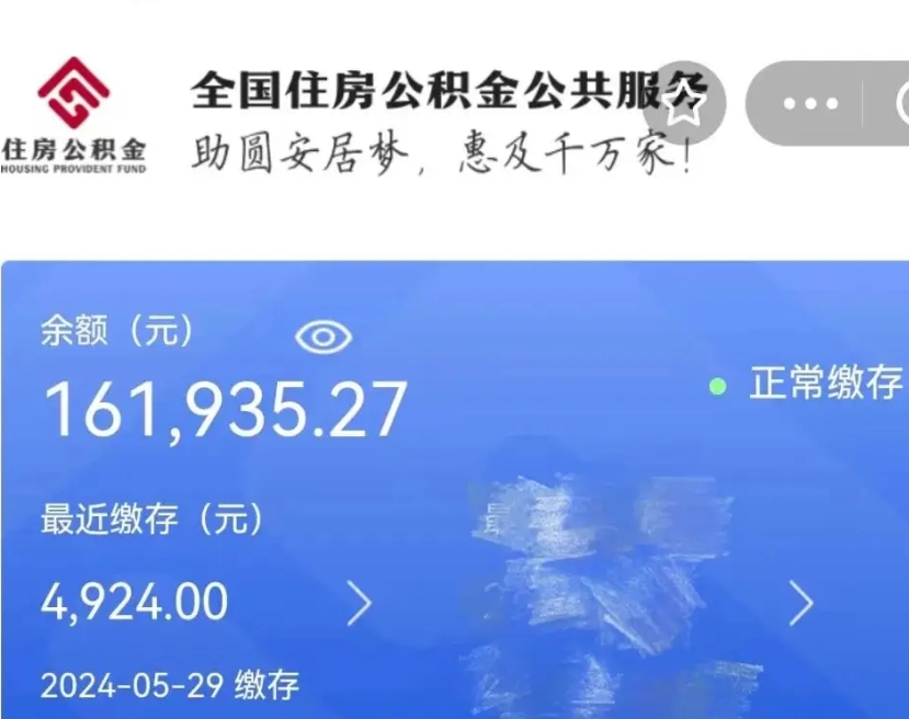 开封公积金自离了能取吗（住房公积金自离了能拿吗）